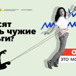 «АнтиДроп» против кибермошенничества
