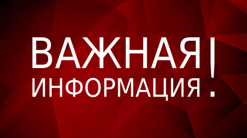 Тематическая «горячая линия», посвященная вопросам качества и безопасности детских товаров и школьных принадлежностей