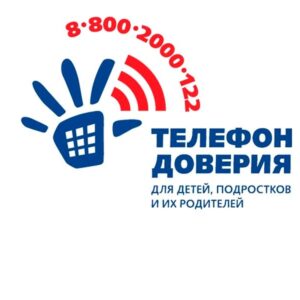 Информация о психологической помощи
