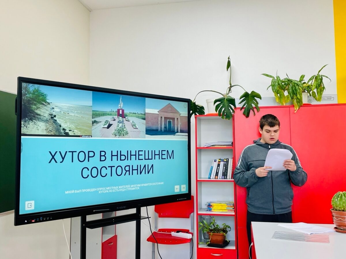 В завершении учебного года обучающиеся 8 класса МБОУ Дальненская СОШ предоставили для защиты свои социологические проекты-исследования по географии — «Отношение к моему хутору его жителей».