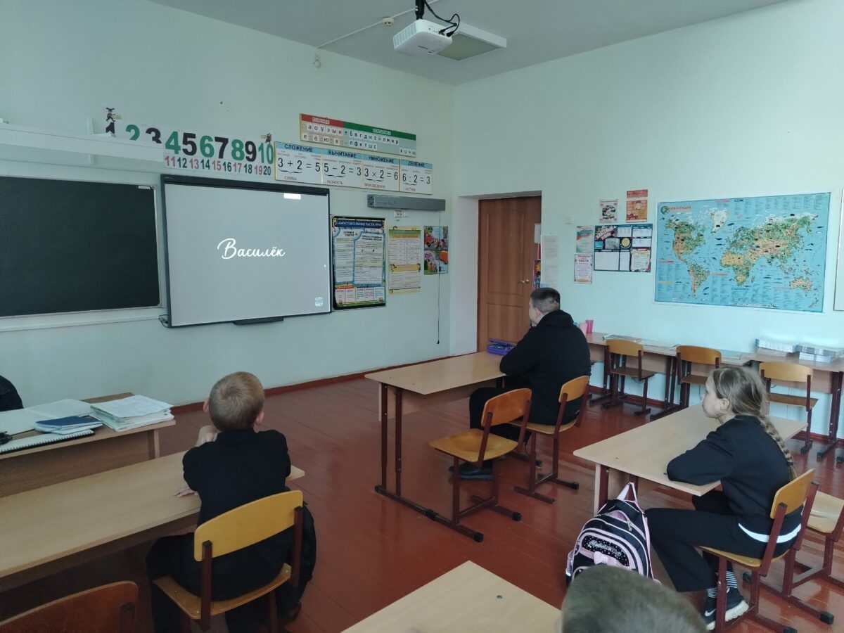 Киноурок «Василёк» в 4 классе