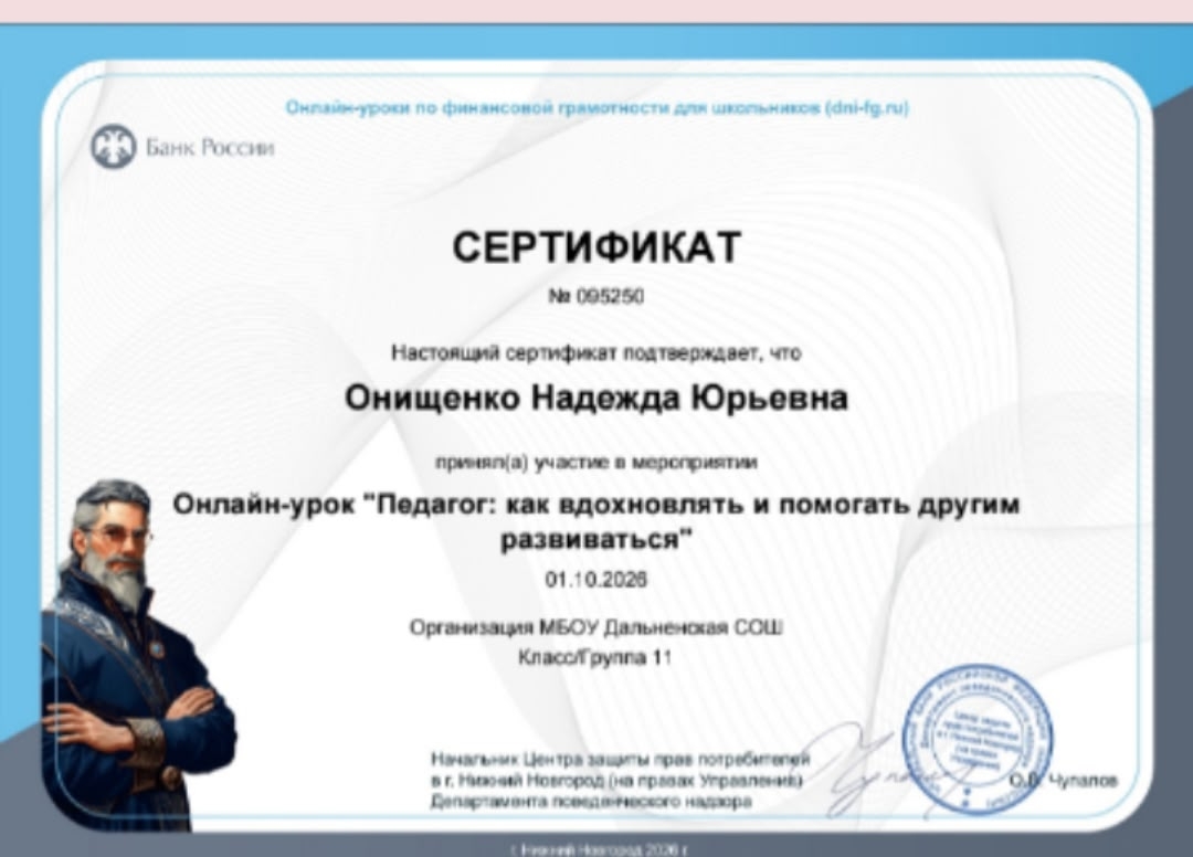 Осенняя сессия онлайн-уроков по ФГ для школьников. «Педагог: как вдохновлять и помогать другим развиваться»