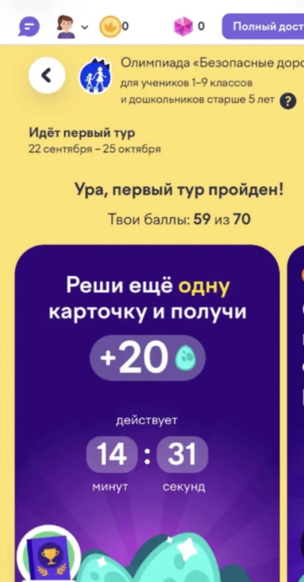 Обучающиеся 7 класса прошли олимпиаду «Безопасные дороги»