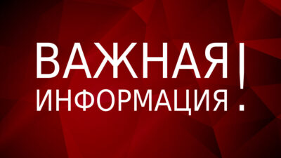 Тематическая «горячая линия», посвященная вопросам качества и безопасности детских товаров и школьных принадлежностей