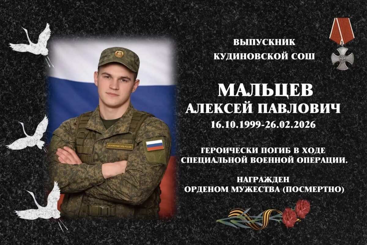 открытие мемориальной доски выпускнику школы Мальцеву Алексею Павловичу