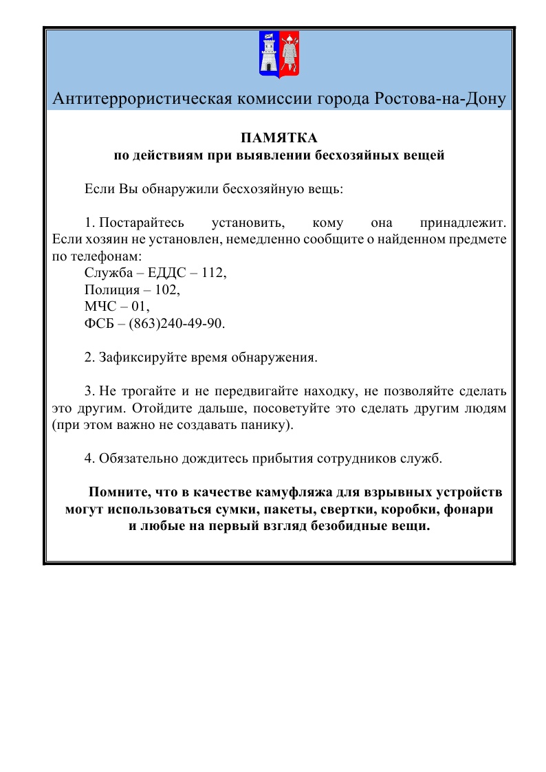 информация для школ