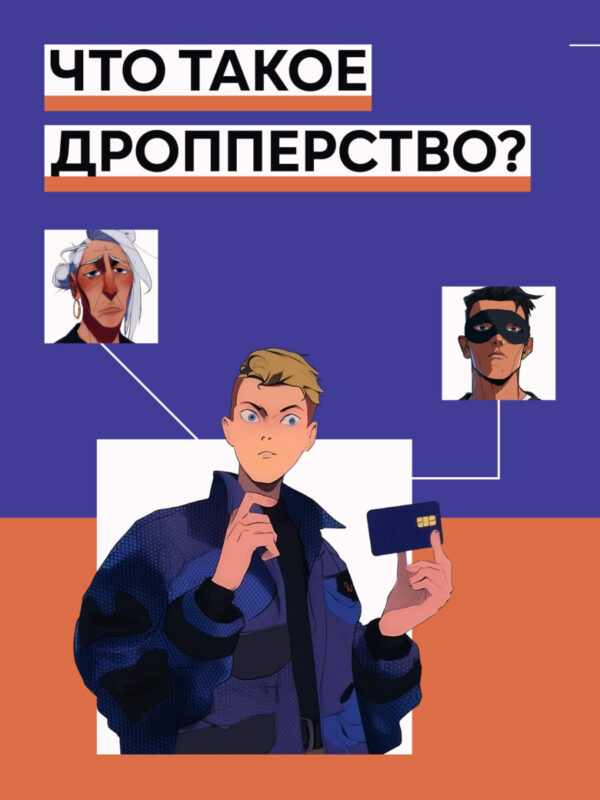 #АнтиДроп26
