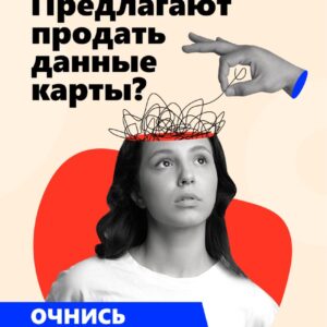 «АнтиДроп» против кибермошенничества