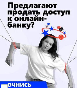 Информационно-разъяснительные материалы Генеральной прокуратуры Российской Федерации «АнтиДроп»