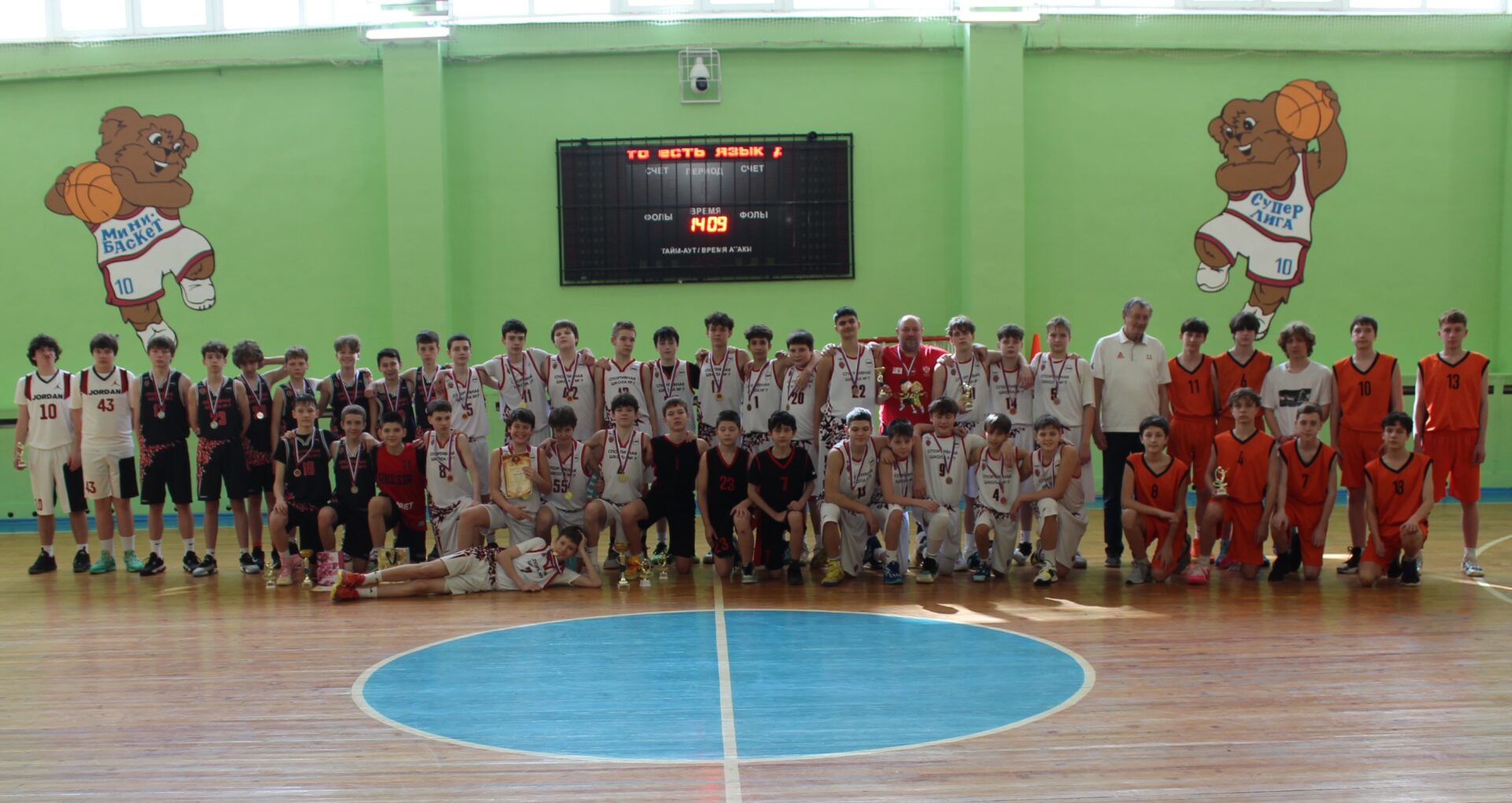 Итоги Первенства по баскетболу среди команд юношей 2012–2014 гг. р., посвящённого Году единства народов России