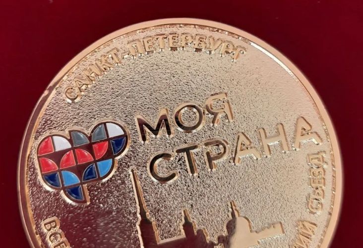 Всероссийский педагогический съезд «Моя страна»