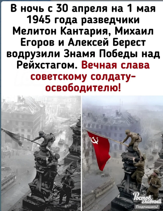 «Рейхстаг наш!»