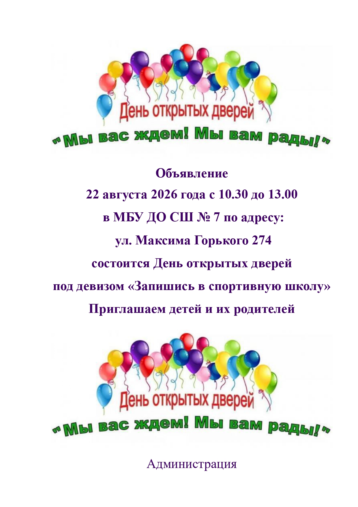 Объявление