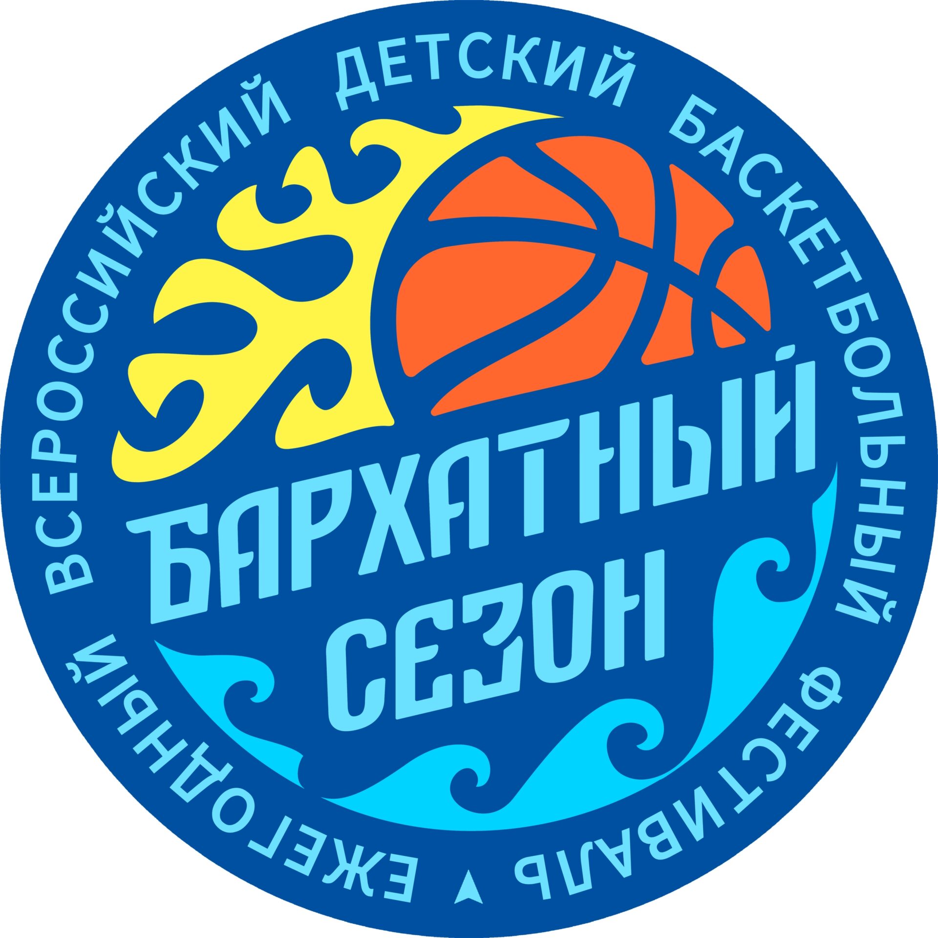 «Бархатный сезон 2026»