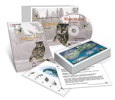 Комбинированное наглядное пособие "Животные" (1-4 кл.)