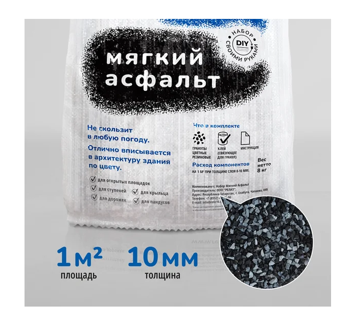 Набор мягкий асфальт серый микс 