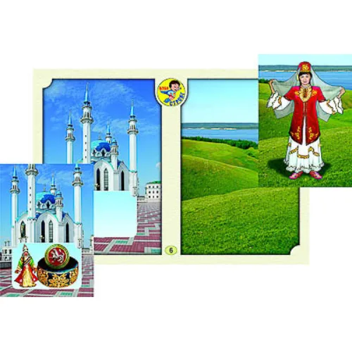 Настольно-печатная игра "Многонациональная Россия 2"