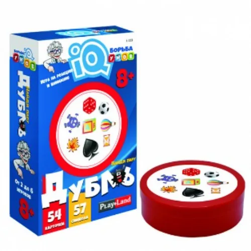 Игра «Дубль»