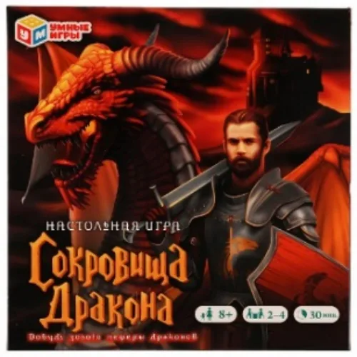 Игра «Сокровища дракона»