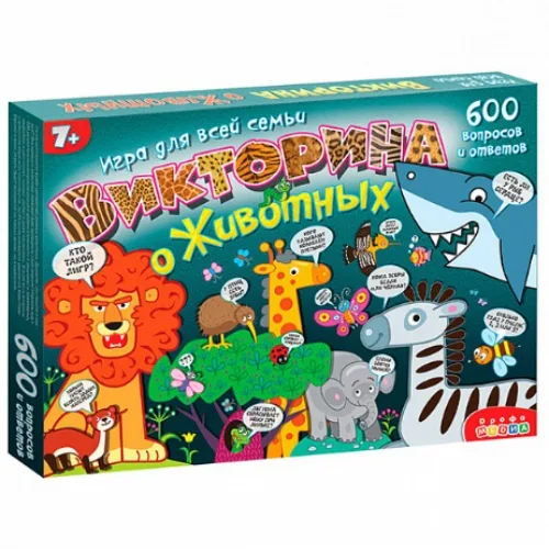 Игра «Викторина о животных»