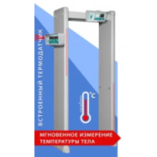 Арочный металлодетектор с измерением температуры тела БЛОКПОСТ  4