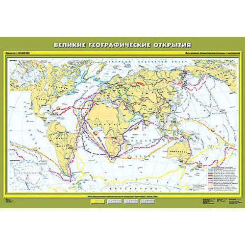 Учебн. карта "Великие географические открытия" 100х140
