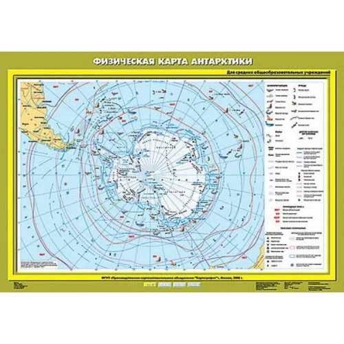 Учебн. карта "Физическая карта Антарктики" 70х100