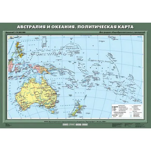 Учебн. карта "Австралия и Океания. Политическая карта" 70х100