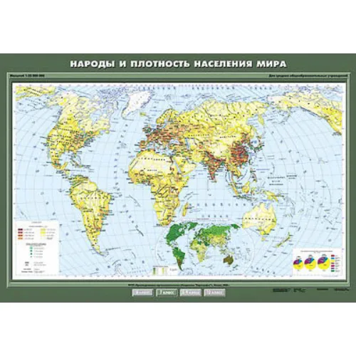 Учебн. карта "Народы и плотность населения мира" 100х140