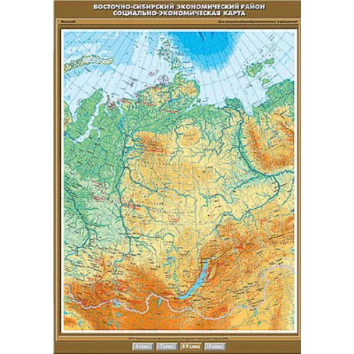Учебн. карта "Восточно-Сибирский экономический район. Социально-экономическая карта" 100х140