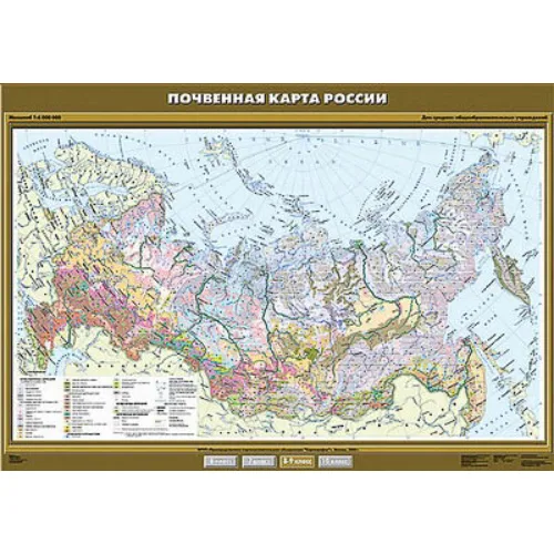 Учебн. карта "Почвенная карта России" 100х140