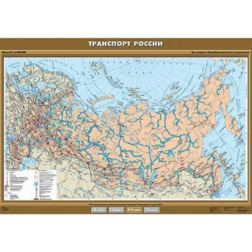 Учебн. карта "Транспорт России" 100х140