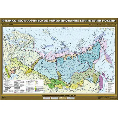 Учебн. карта "Физико-географическое районирование территории России" 100х140