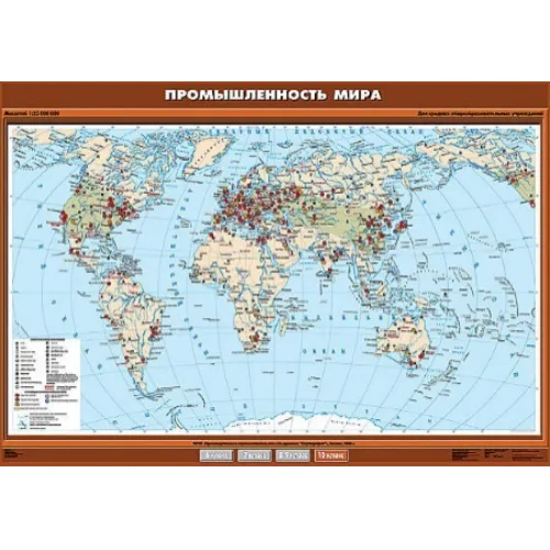 Учебн. карта "Промышленность мира" 100х140
