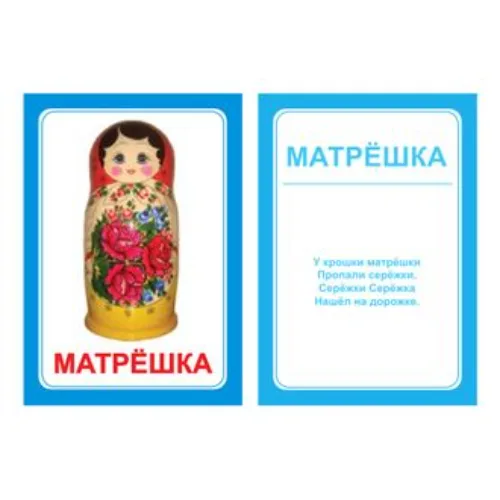 Логопедические картинки для автоматизации звука "Ш" (комплект 30 шт)