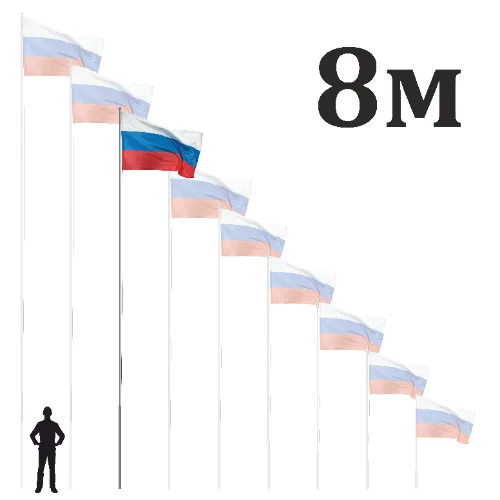 Флагшток 8 м. стационарный, алюминий, с открытым механизмом поднятия