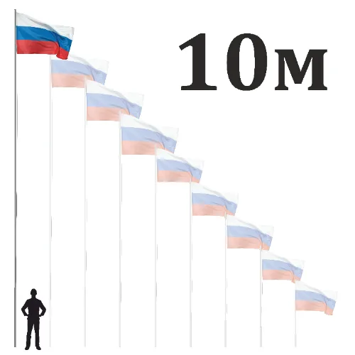 Флагшток 10 м, стационарный, алюминий, с открытым механизмом поднятия