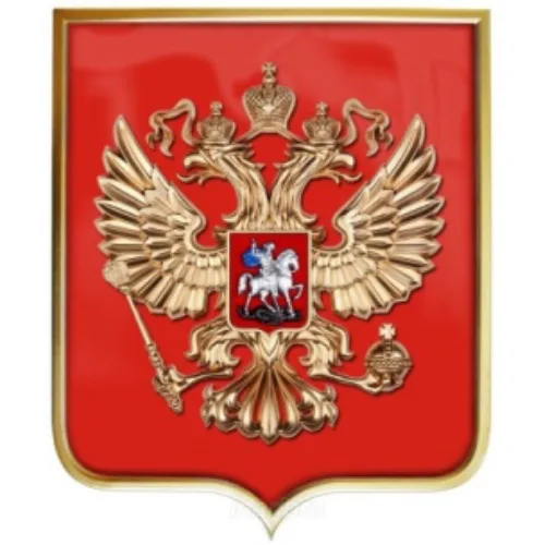 Герб РФ, 42х50 см, щит пластик, краска, рамка под золото