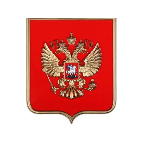 Герб РФ, размер 52х62 см, щит флокированный, металлонапыление, рамка под золото