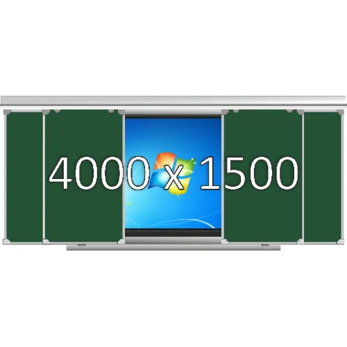 Доска раздвижная рельсовая (мел), 4000х1500 мм. с нишей для интерактивной панели 2000х1500х150 мм.