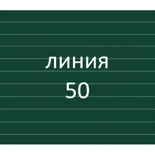 Разлиновка доски, линейка 50 мм.