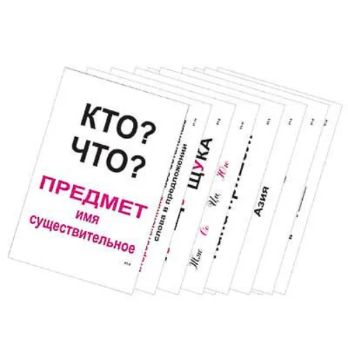 Опорные таблицы по русскому языку 1 класс