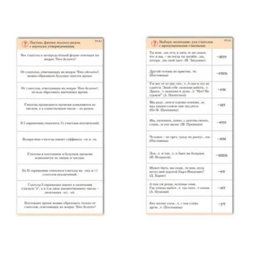 Комплект карточек (10) "Обучающий калейдоскоп. Глагол"