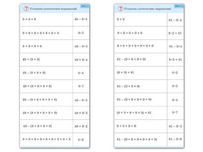 Комплект карточек (10) "Обучающий калейдоскоп. Умножение на 7, 8 и 9"