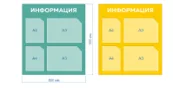 Информационный стенд 800х900мм, с карманами
