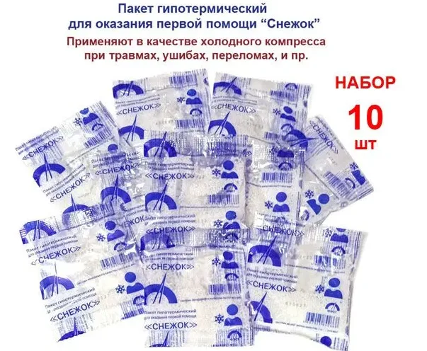 Пакет гипотермический 10 шт.