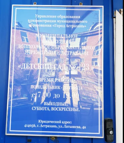 Вывеска "ДОУ 123", шрифт Брайля, акрил/оргстекло, 30х40