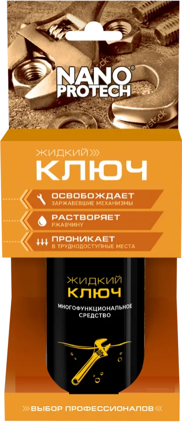 Жидкий ключ NANOPROTECH 210 мл