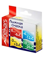 Набор парафинов скольжения GEKARS темп. +3-3С; 0-6С; -6-12С; -10-20С 200гр