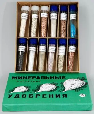 Коллекция "Минеральные удобрения"